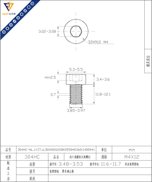 内六角圆柱头机螺钉 m4*12 内六角圆柱头机螺钉