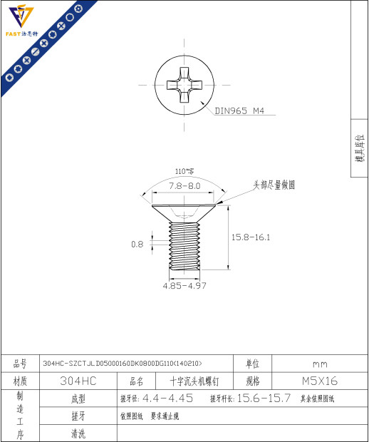 十字沉头机螺钉dg110 m5*16 十字沉头机螺钉dg110