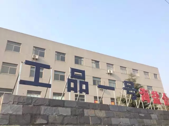 工品一号海盐仓.webp.jpg